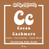Cocoa Cashmere Exfoliating Sugar Scrub
